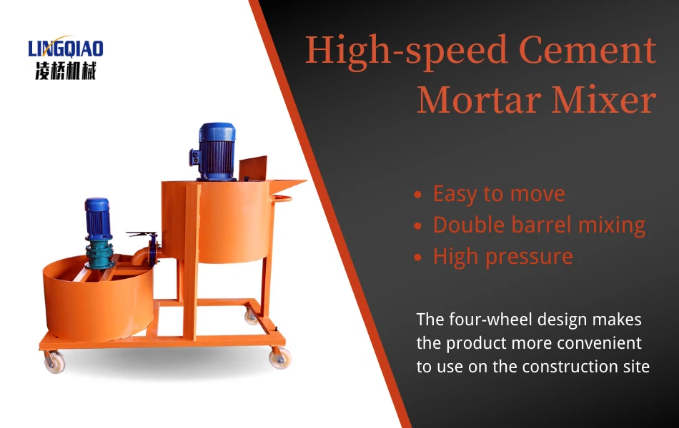 Concrete High Speed Mortar Mixer introduction